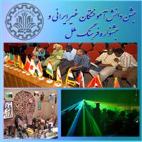 جشن فارغ التحصیلی دانشجویان غیر ایرانی