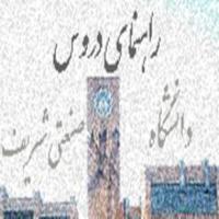 برنامه‌های درسی دانشگاه در ادوار مختلف