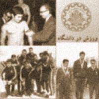 ورزش در دانشگاه در سال های آغازین (کشتی، دومیدانی، پرتاب وزنه)